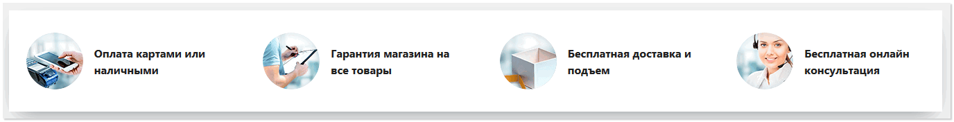 Преимущества магазина.png