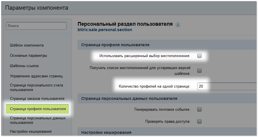 Страница профиля пользователя.png