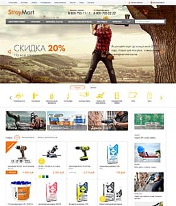 StroyMart: Строительные материалы. Инструменты. Товары для дома