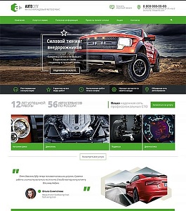 AutoCity: автосервис – сайт СТО, шиномонтажа, автомойки AutoCity: автосервис – сайт СТО, шиномонтажа, автомойки