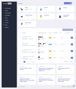 АЛЬФА: B2B - оптовый портал с личным кабинетом на 1С-Битрикс АЛЬФА: B2B - оптовый портал с личным кабинетом на 1С-Битрикс